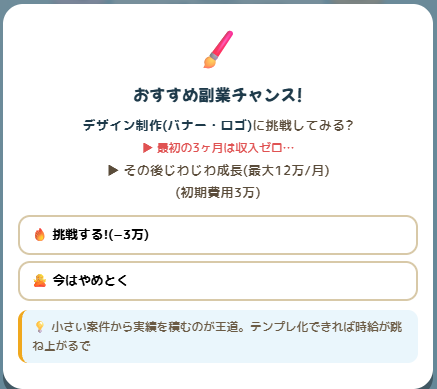 おすすめ副業チャンス（デザイン制作）